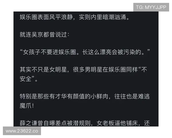51今日爆料：最新娱乐圈内幕大揭秘